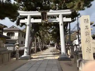 猪名野神社(兵庫県)