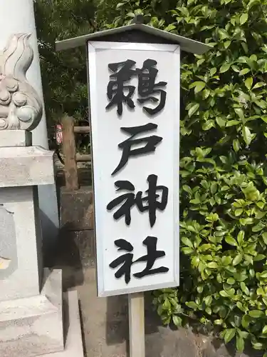鵜戸神社のその他建物