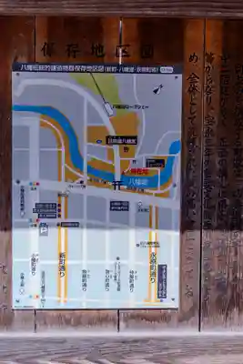 日牟禮八幡宮(滋賀県)