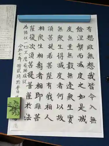 一心寺・一心禅寺(愛知県)