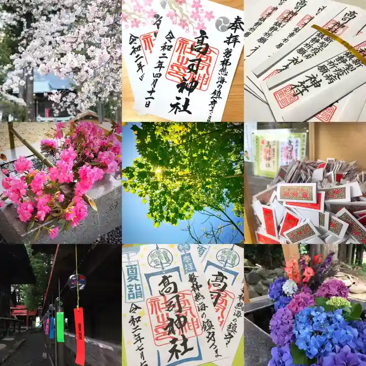 高司神社〜むすびの神の鎮まる社〜(福島県)