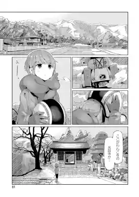 宝積山光前寺(長野県)
