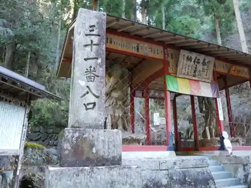 観音院の山門