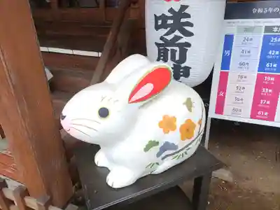 咲前神社(群馬県)