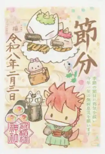 冠稲荷神社(群馬県)