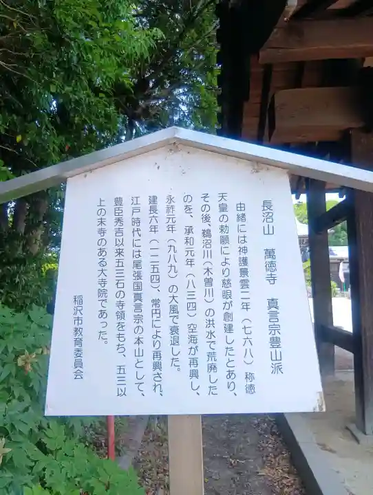 萬徳寺の{uncategorized: "未分類", other: "その他", undefined: "問題あり", building: "その他建物", grave: "お墓", sacred_gate: "鳥居", guardian: "狛犬", statue: "像", buddha: "仏像", history: "歴史", nature: "自然", garden: "庭園", animal: "動物", pagoda: "塔", temizu: "手水舎", mountain_gate: "山門・神門", sanctuary: "本殿・本堂", subordinate: "末社・摂社", art: "芸術", scenery: "景色", jizo: "地蔵", ema: "絵馬", goshuin: "御朱印", omikuji: "おみくじ", items: "授与品その他", amulet: "お守り", goshuincho: "御朱印帳", eats: "食事", festival: "お祭り", votive_dance: "神楽", shichigosan: "七五三参", wedding: "結婚式", experience: "体験その他", initially: "初詣", around: "周辺", anti_infection: "感染症対策"}