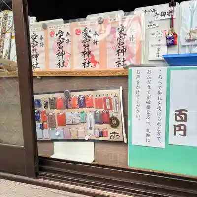 愛宕神社(福島県)