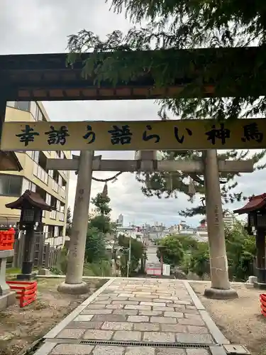 阿部野神社(大阪府)