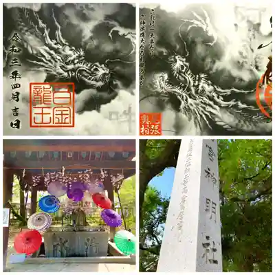 若宮神明社(愛知県)