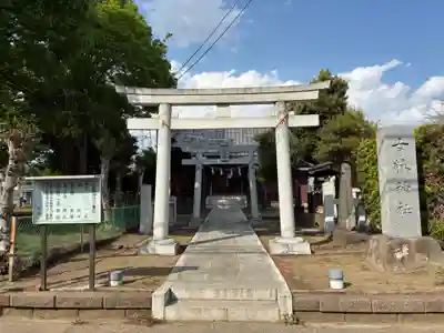 女躰神社(千葉県)