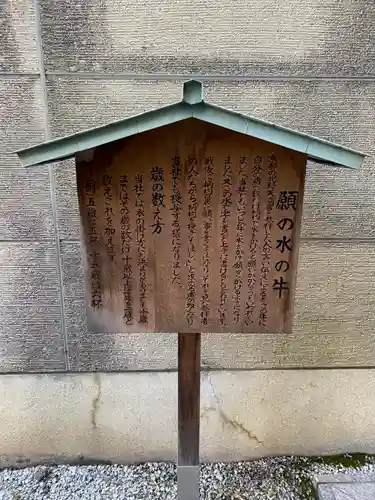 櫻天神社の歴史