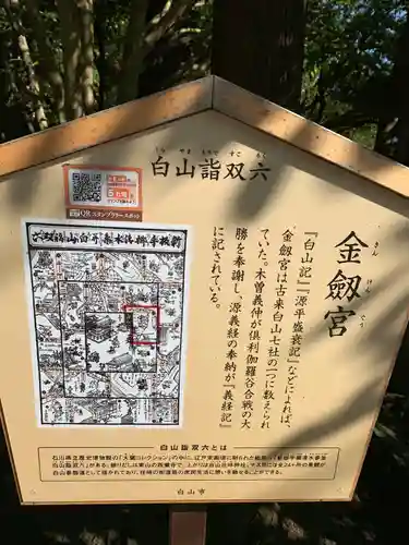 金剱宮の歴史