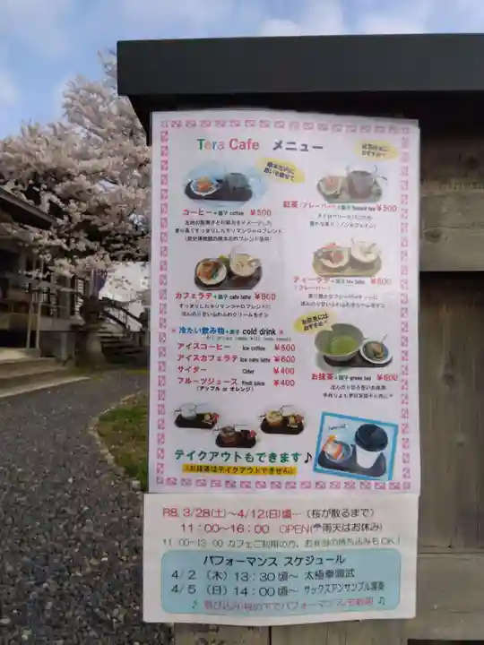 妙経寺(福井県)