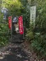 桜沢坊(山形県)