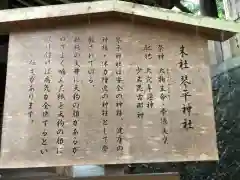 櫻山八幡宮の歴史