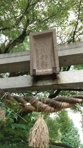 江北氷川神社のその他建物