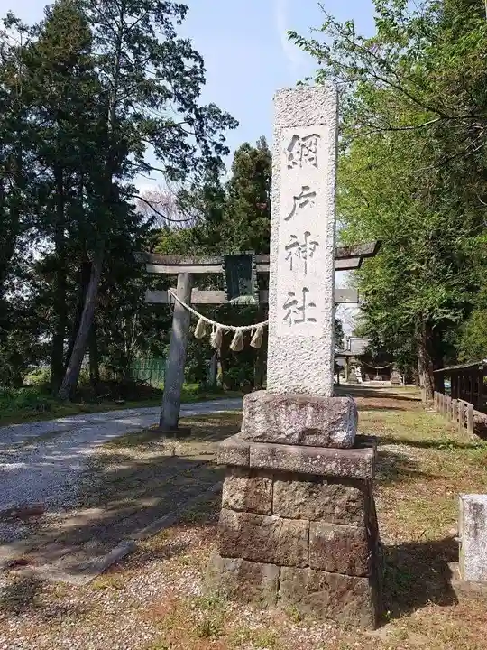 網戸神社のその他建物