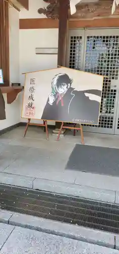 伊和志津神社の絵馬