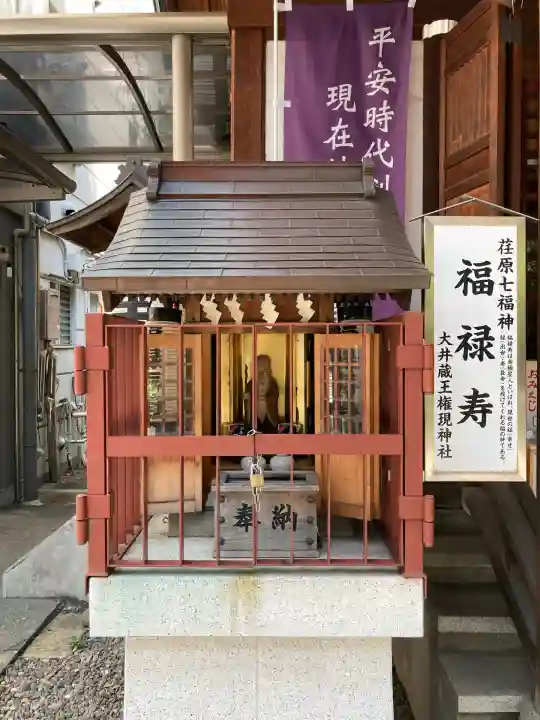 大井蔵王権現神社(東京都)