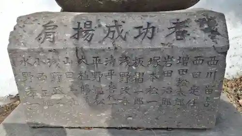 福住厳島神社のその他建物