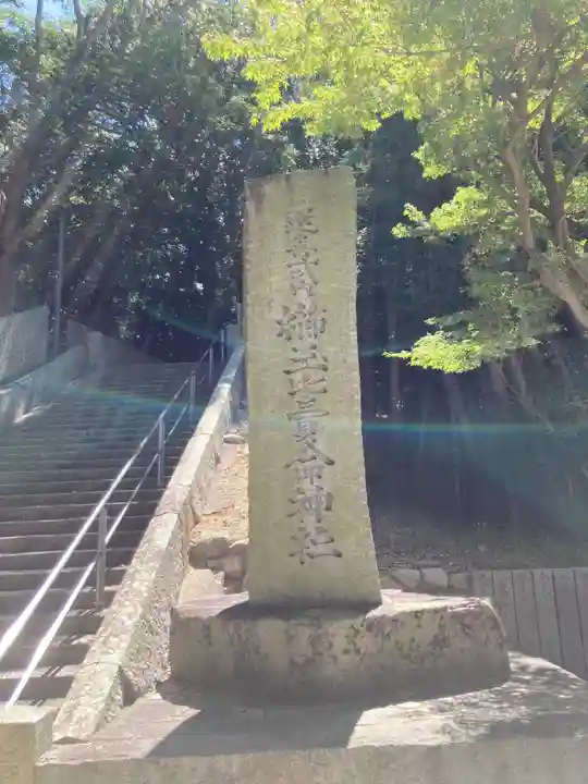 櫛玉比賣命神社のその他建物
