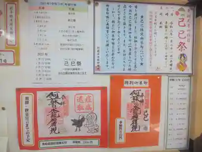 阿蘇白水龍神權現~白蛇神社~のその他建物