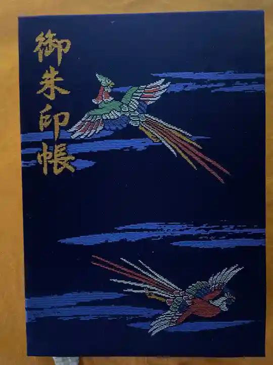 神田神社(神田明神)の御朱印帳