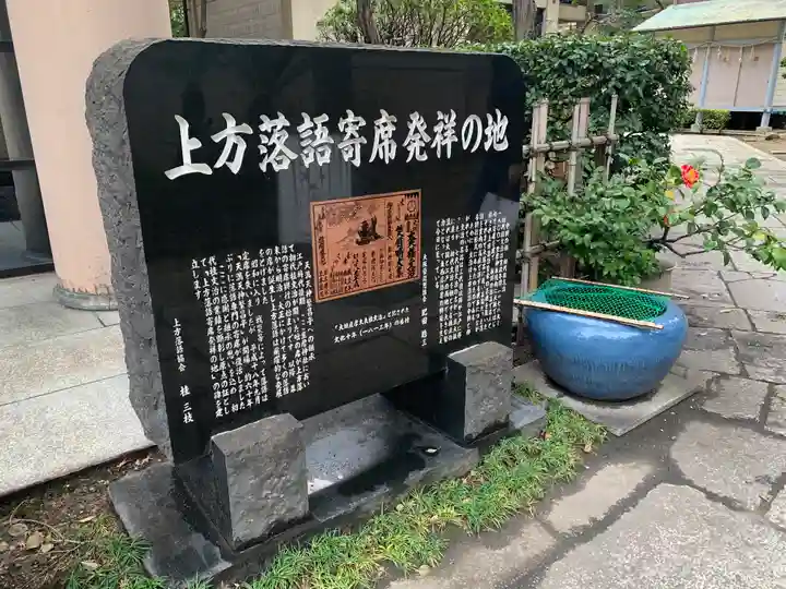 坐摩神社のその他建物