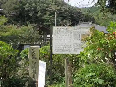 浄発願寺(神奈川県)