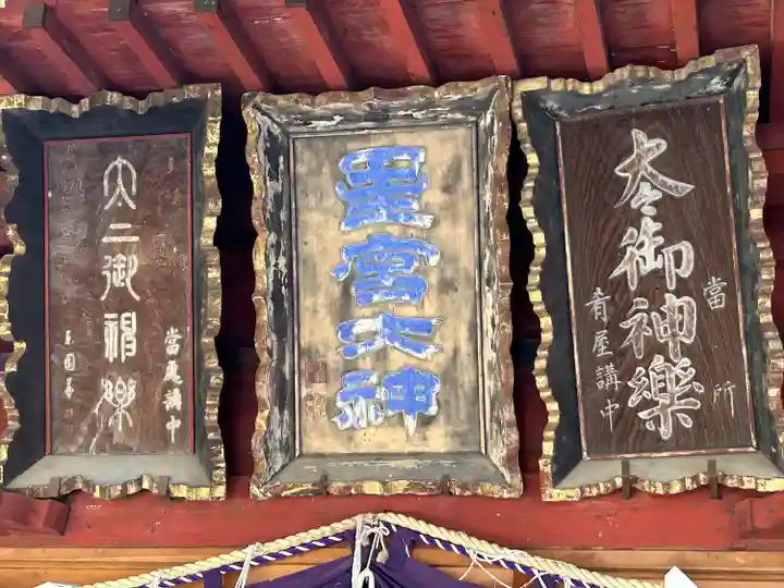 星宮神社(栃木県)