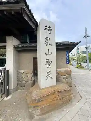 待乳山聖天（本龍院）の{uncategorized: "未分類", other: "その他", undefined: "問題あり", building: "その他建物", grave: "お墓", sacred_gate: "鳥居", guardian: "狛犬", statue: "像", buddha: "仏像", history: "歴史", nature: "自然", garden: "庭園", animal: "動物", pagoda: "塔", temizu: "手水舎", mountain_gate: "山門・神門", sanctuary: "本殿・本堂", subordinate: "末社・摂社", art: "芸術", scenery: "景色", jizo: "地蔵", ema: "絵馬", goshuin: "御朱印", omikuji: "おみくじ", items: "授与品その他", amulet: "お守り", goshuincho: "御朱印帳", eats: "食事", festival: "お祭り", votive_dance: "神楽", shichigosan: "七五三参", wedding: "結婚式", experience: "体験その他", initially: "初詣", around: "周辺", anti_infection: "感染症対策"}