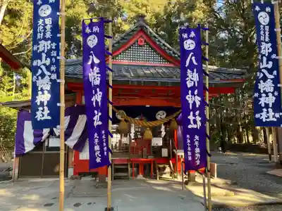 郡山八幡神社の本殿・本堂