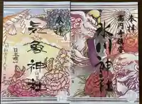 高円寺氷川神社の御朱印