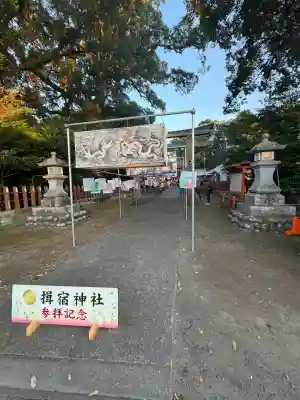 揖宿神社(鹿児島県)
