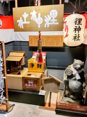 本陣狸大明神社(北海道)