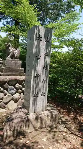 上之村神社のその他建物
