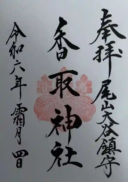 香取神社(宮城県)