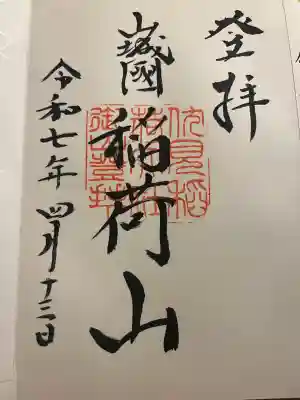 伏見稲荷大社 御膳谷奉拝所(京都府)