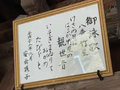 観音寺のその他建物