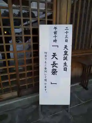 足羽神社のその他建物