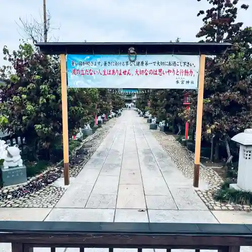 水宮神社(埼玉県)