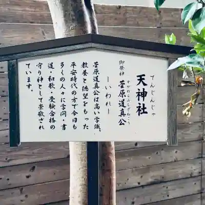 鎮守氷川神社(埼玉県)