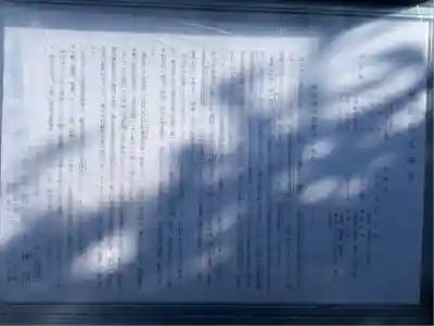 皇祖皇太神宮(茨城県)