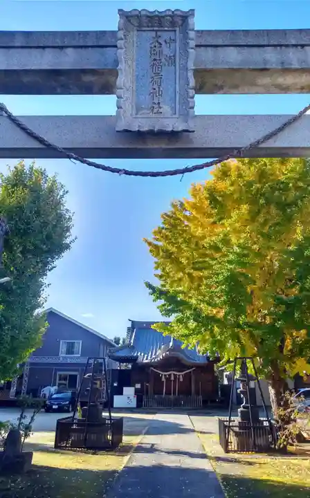 大師稲荷神社(神奈川県)