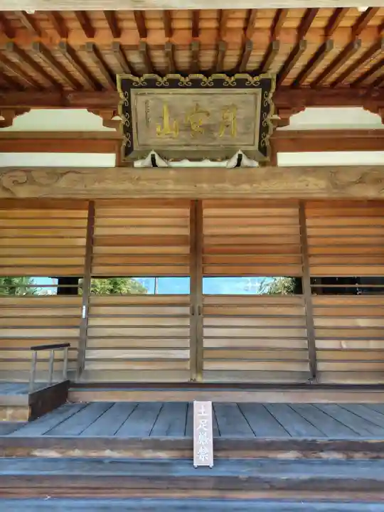 天桂寺(群馬県)