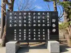 烈々布神社の手水