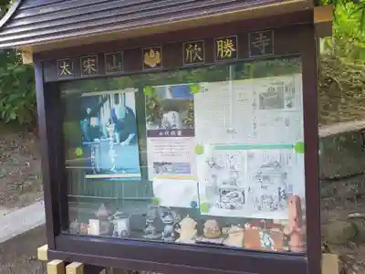 欣勝寺のその他建物