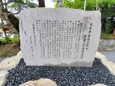 笠石神社のその他建物