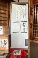 刈萱堂のその他建物