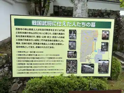 西教寺(滋賀県)